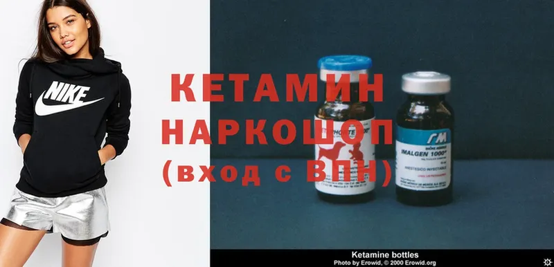 КЕТАМИН ketamine  Заполярный 